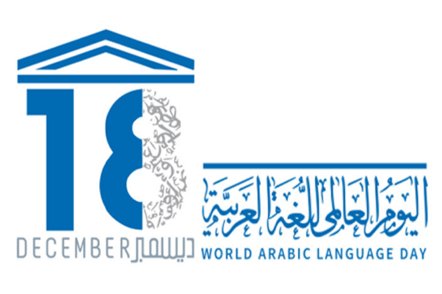 Arabic Language Day 18 December 2020