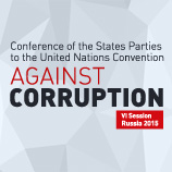 Шестая сессия Конференции государств-членов Конвенции ООН против коррупции в Ст.Петербурге, Россия, 2-6 ноября 2015 года, 