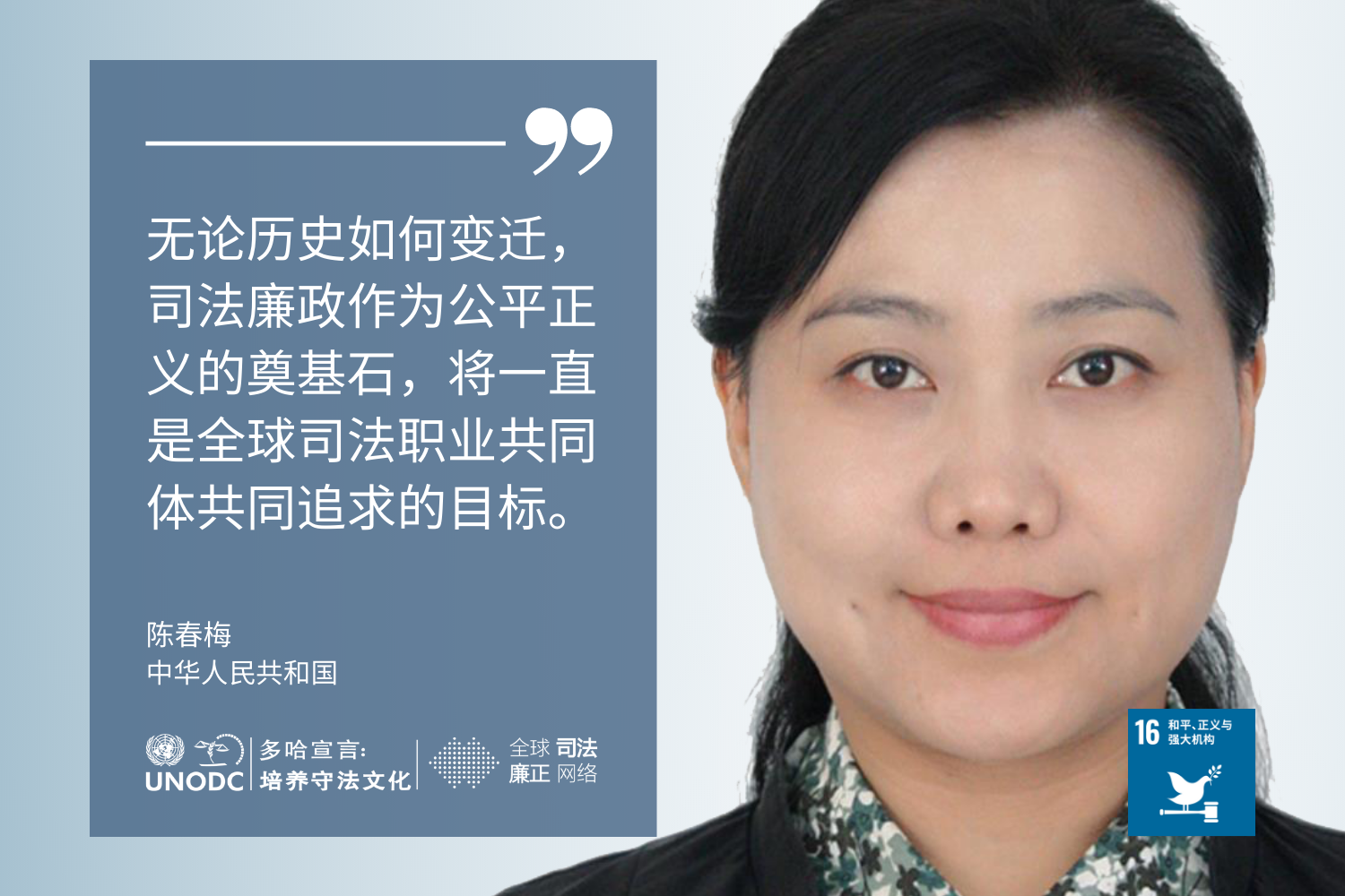The Practical Experience of Chinese Courts in Promoting Judicial Integrity