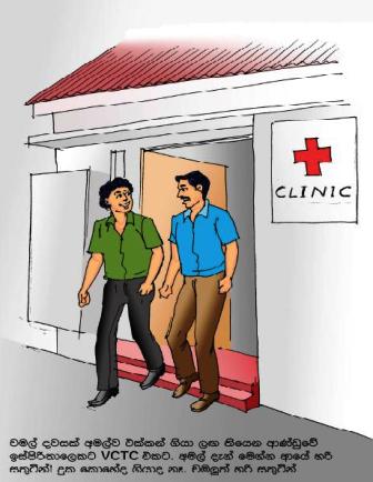 The illustrated flip chart encourages prisoners to visit voluntary HIV testing and counselling sites