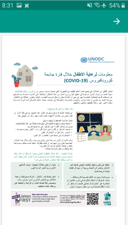 /romena/uploads/res/press/2021/January/press-release_-unodc--the-eastern-mediterranean-public-health-network-emphnet-and-jordan-university-of-science-and-technology-just-relaunch-the-children-immunization-app-cima-at-zaatari-refugee-camp_html/2a.png